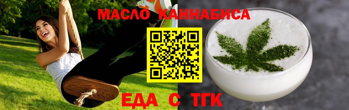 Печенье с ТГК конопля Иркутск