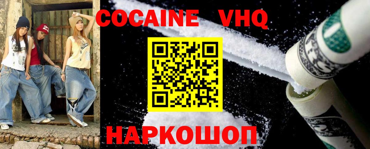 Иркутск  COCAIN 98%  Вход с VPN  купить наркотики цена  Cocaine Columbia  COCAIN 