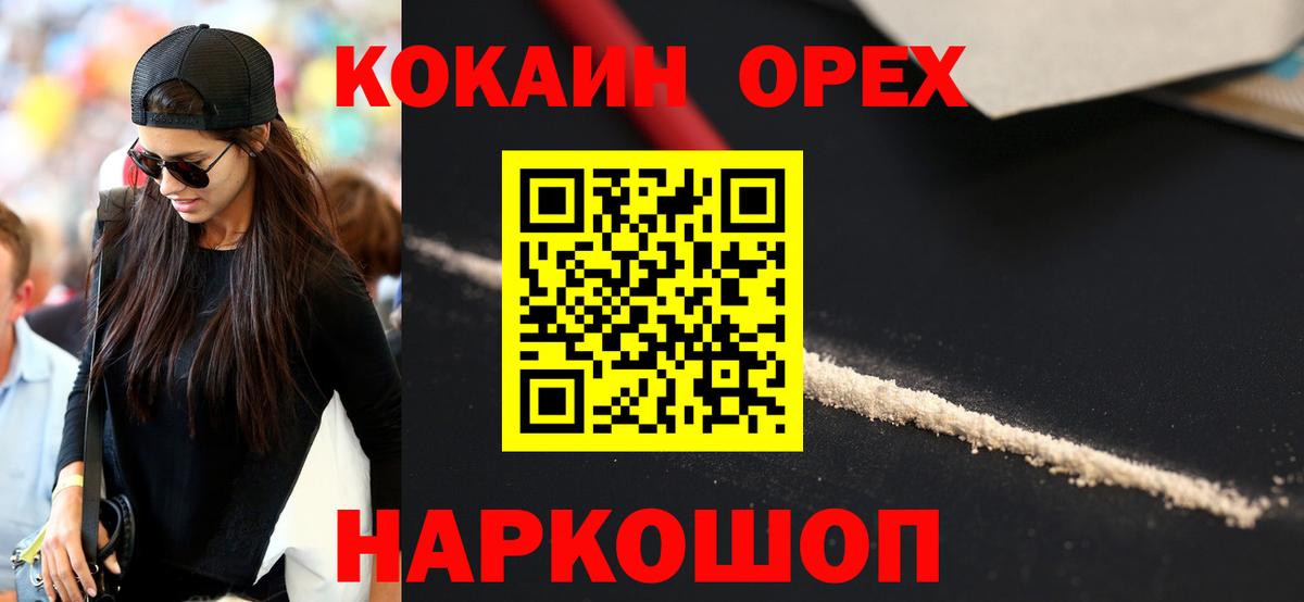 COCAIN Эквадор Иркутск