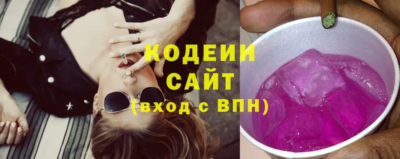 блэк спрут ONION  что такое наркотик  Иркутск  Кодеиновый сироп Lean Purple Drank 