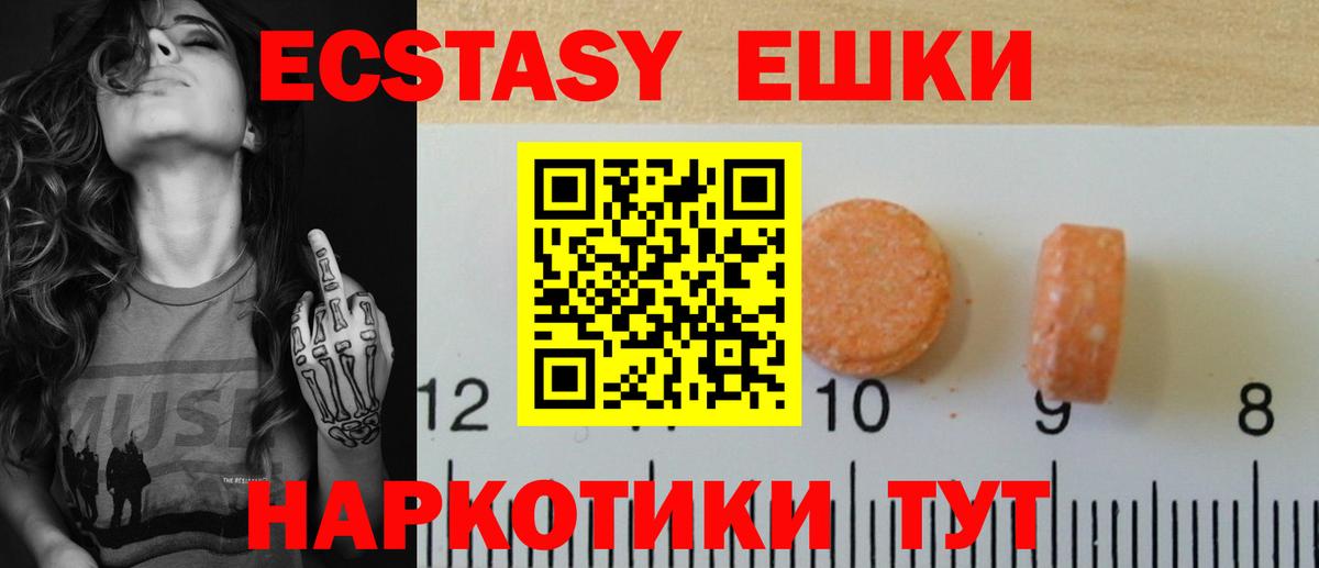mega ссылка  Экстази ешки  ЭКСТАЗИ  Вход с VPN  Экстази mix  Иркутск 