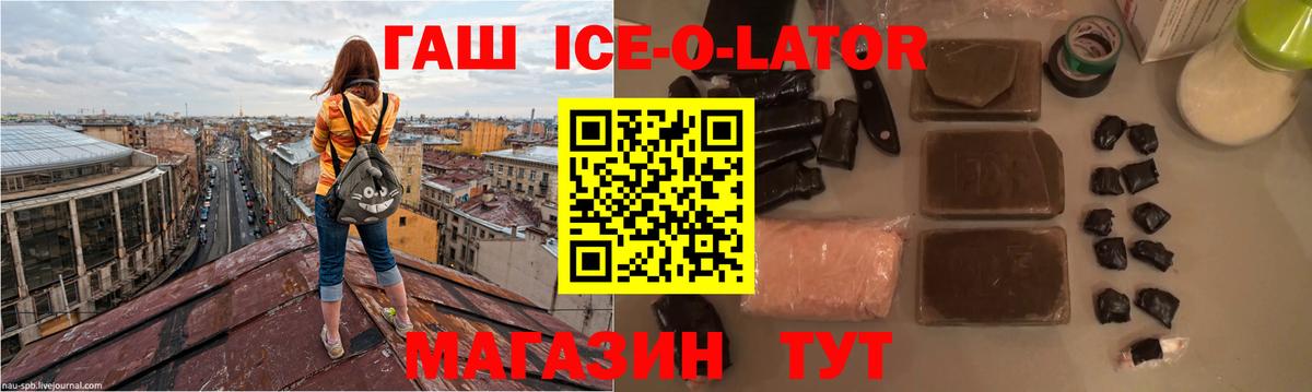 Иркутск  ГАШИШ хэш  Вход с VPN  ГАШ VHQ 