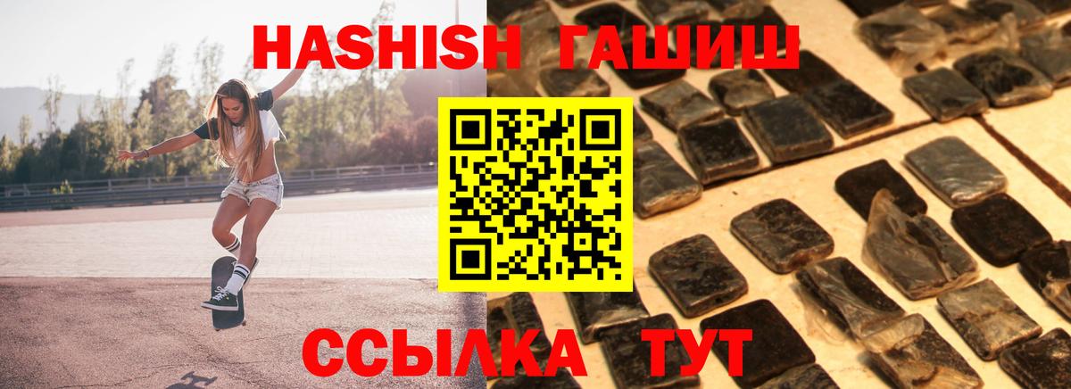 ГАШИШ убойный Иркутск