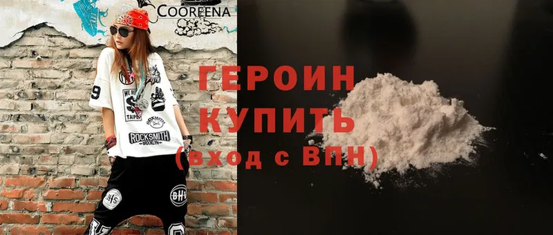 сайты даркнета наркотические препараты  Иркутск  ГЕРОИН Heroin 