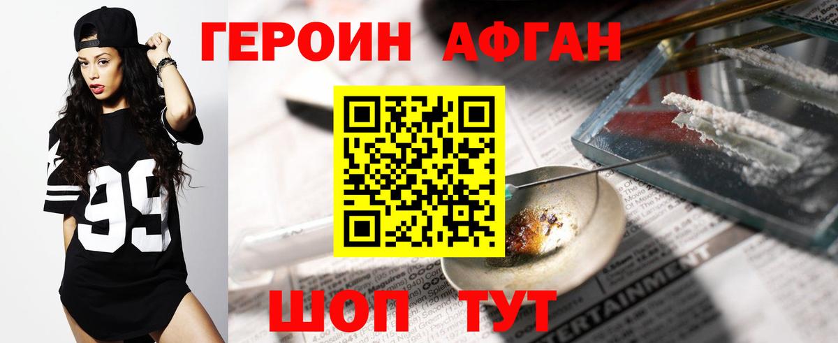 ГЕРОИН герыч Иркутск