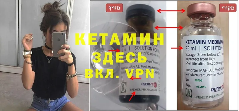 КЕТАМИН ketamine  Иркутск 