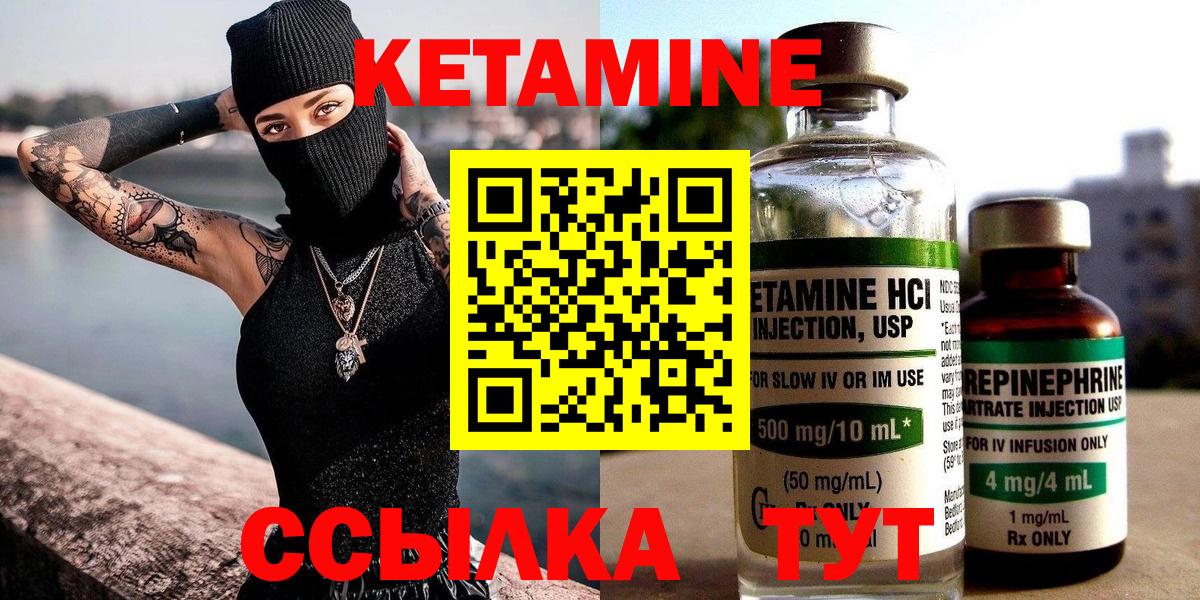 Кетамин VHQ  Вход с VPN  Иркутск 
