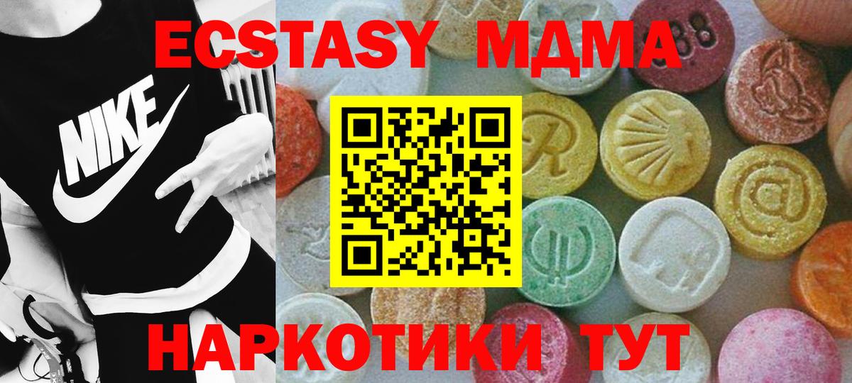 Иркутск  MDMA молли  Вход с VPN  MDMA VHQ 