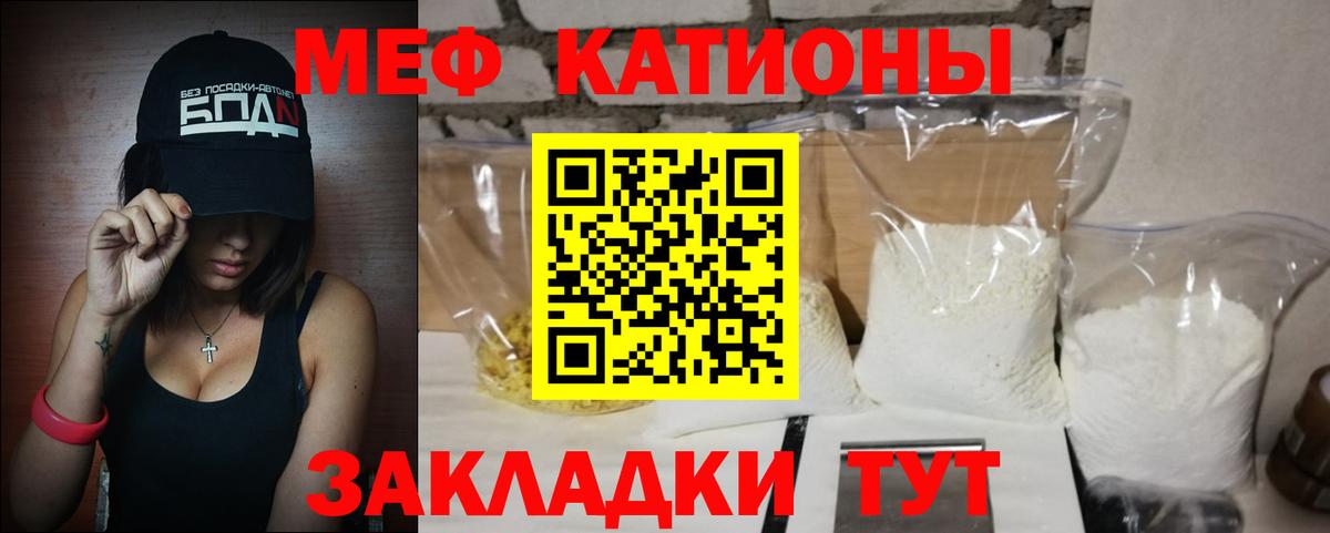 Иркутск  МЕФ  Мефедрон кристаллы  МЯУ-МЯУ  МЯУ-МЯУ кристаллы  Вход с VPN 