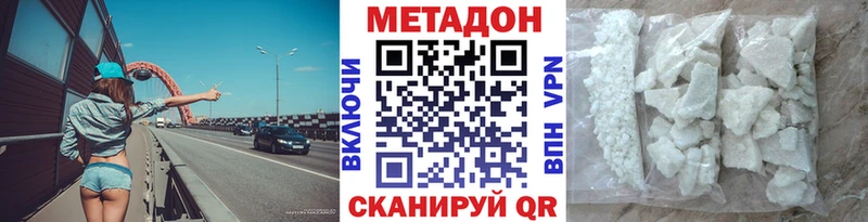 магазин продажи наркотиков  ссылка на мегу ссылки  нарко площадка клад  Иркутск  Метадон VHQ 