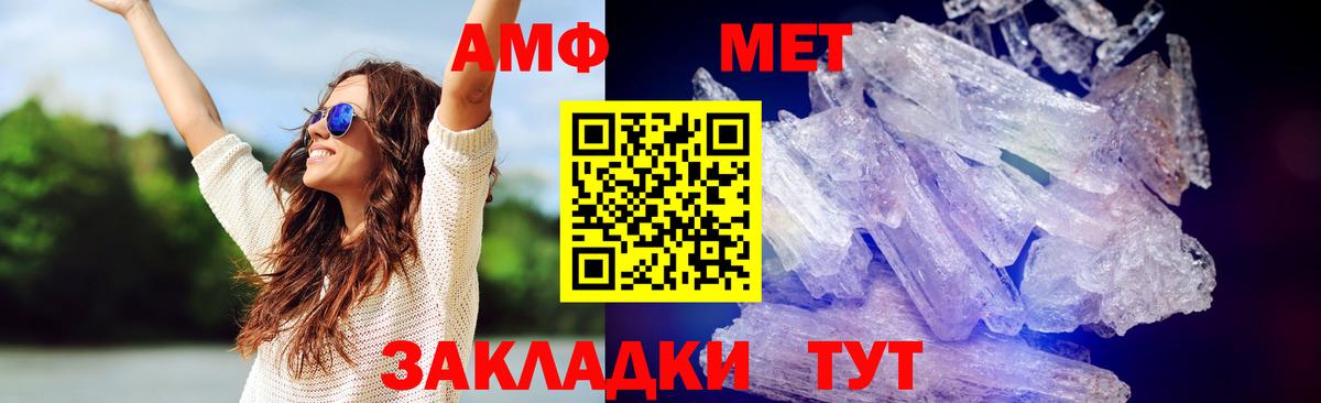 Первитин Methamphetamine  Первитин  Иркутск  Вход с VPN 