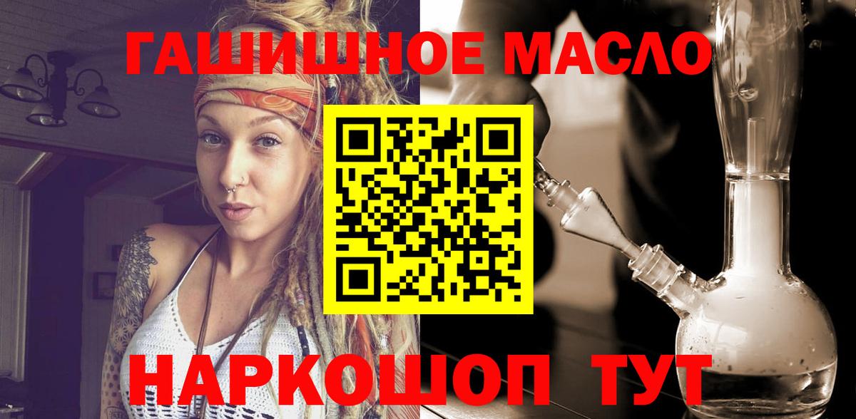Дистиллят ТГК концентрат  blacksprut рабочий сайт  Иркутск  Вход с VPN 