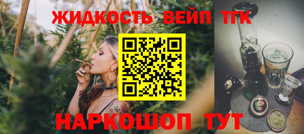 ТГК THC oil Иркутск