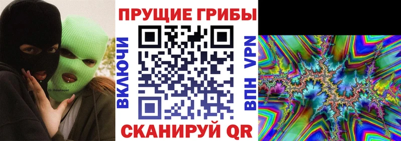Галлюциногенные грибы ЛСД  Иркутск 