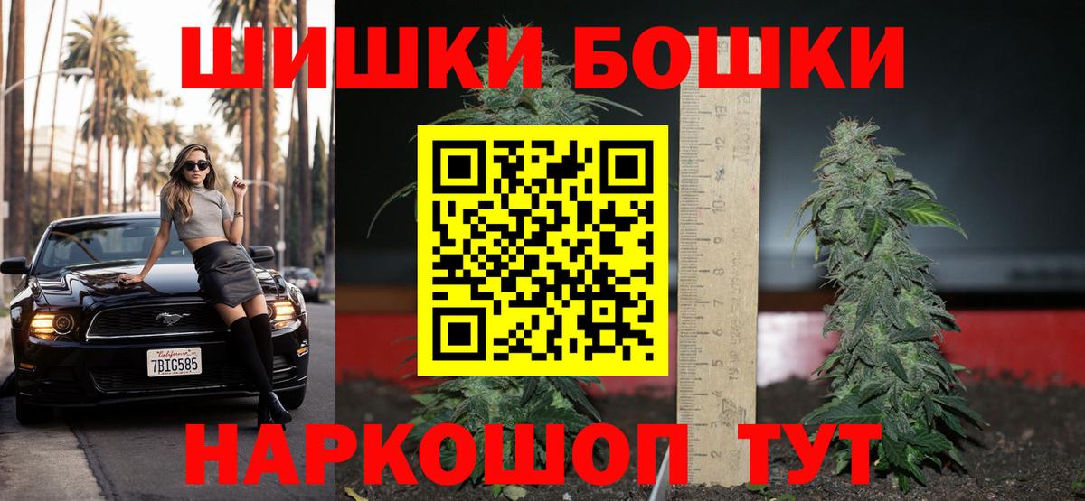 Бошки Шишки OG Kush  Конопля планчик  Вход с VPN  Иркутск 