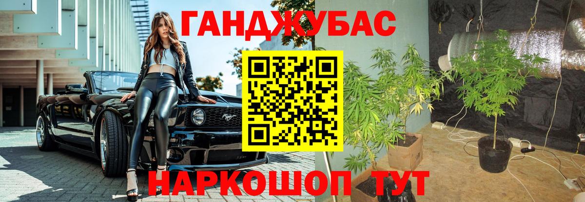 Конопля MAZAR Иркутск